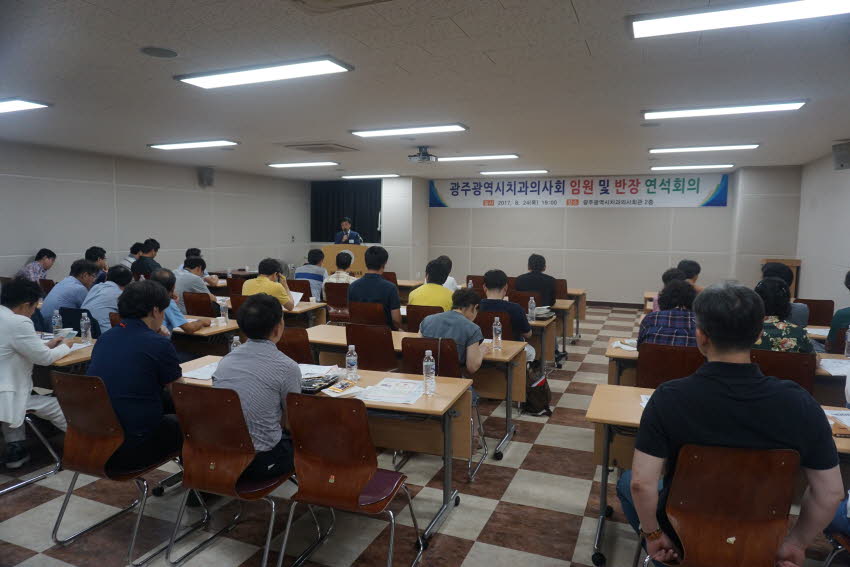임원 및 반장 연석회의 개최 첨부파일 : 1503586800_573_1.jpg