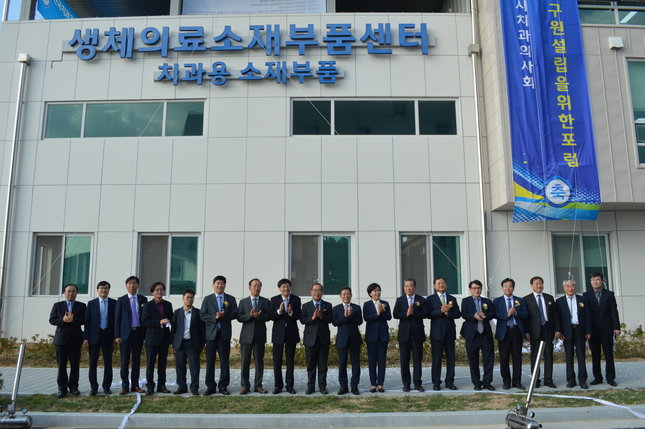 치과용 소재부품센터 광주 첫 오픈 첨부파일 : 1506351600_576.jpg