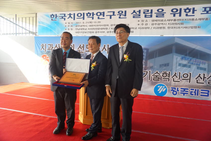 치과용 소재부품센터 광주 첫 오픈 첨부파일 : 1506351600_576_3.jpg