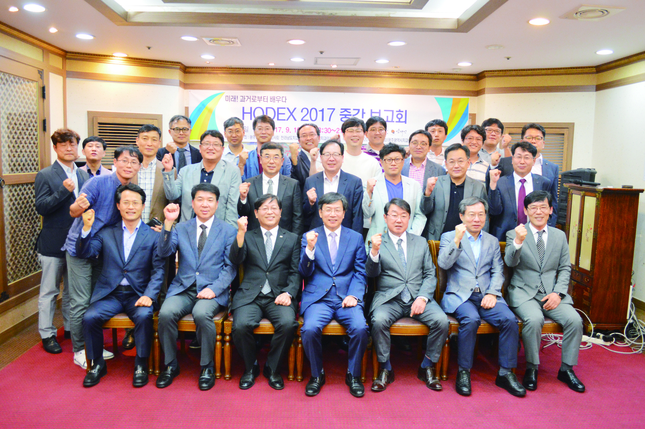 HODEX 2017 중간보고회 첨부파일 : 1508684400_578.jpg