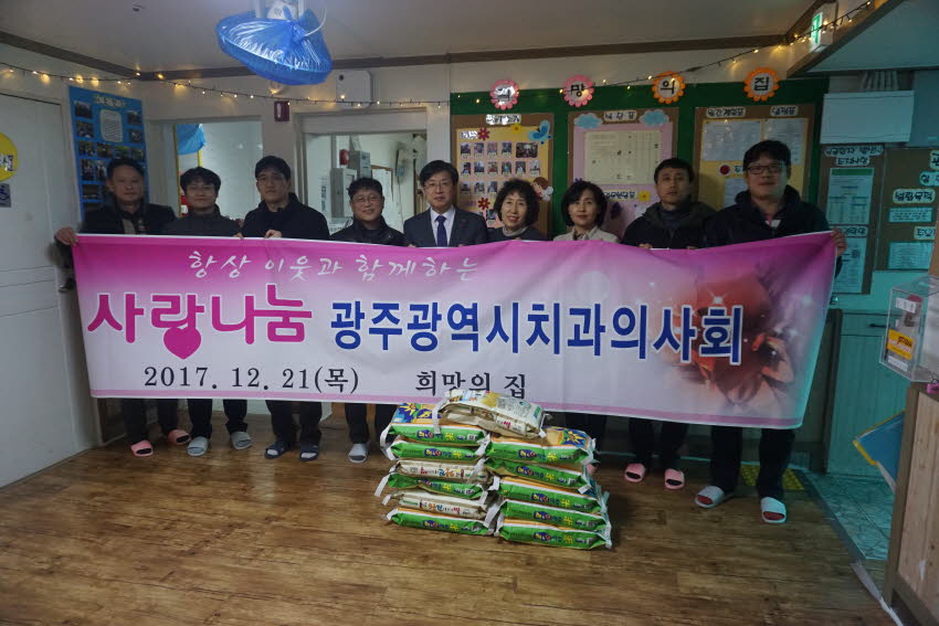 희망의 집 따뜻한 사랑나눔 실천 첨부파일 : 1513782000_588.jpg
