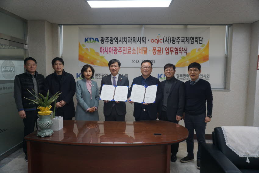 광주광역시치과의사회, (사)광주국제협력단과 협약체결 첨부파일 : 1516201200_590_1.jpg