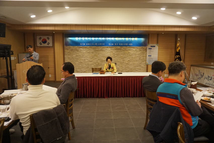 동구치과의사회 제28차 정기총회 개최 첨부파일 : 1519225200_593_3.jpg