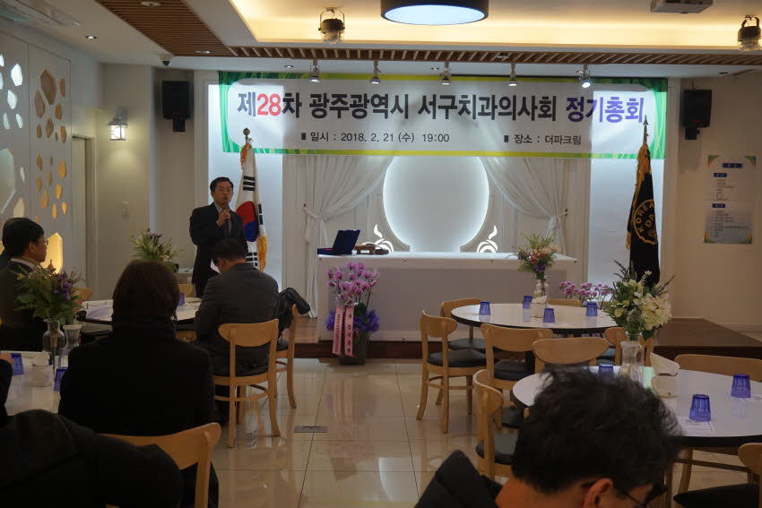 서구치과의사회 제28차 정기총회 개최 첨부파일 : 1519225200_594.jpg