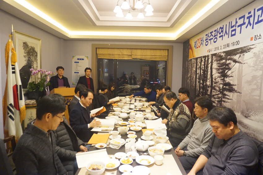 남구치과의사회 제23차 정기총회 개최 첨부파일 : 1519311600_595.jpg