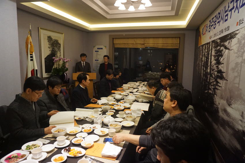 남구치과의사회 제23차 정기총회 개최 첨부파일 : 1519311600_595_1.jpg