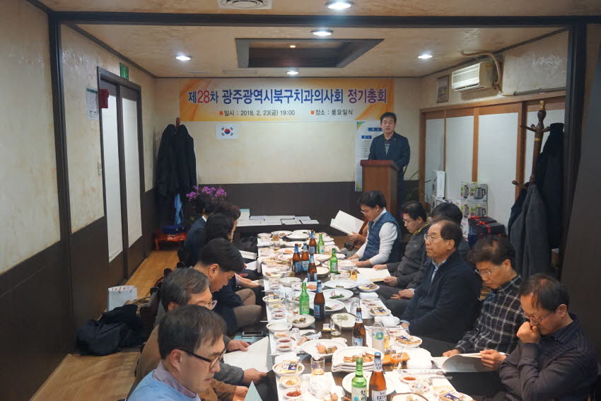 북구치과의사회 제28차 정기총회 개최 첨부파일 : 1519570800_599.jpg