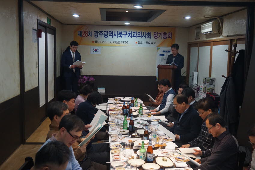 북구치과의사회 제28차 정기총회 개최 첨부파일 : 1519570800_599_3.jpg