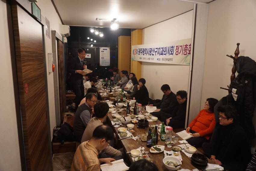 광산구치과의사회 제28차 정기총회 개최 첨부파일 : 1519657200_600.jpg