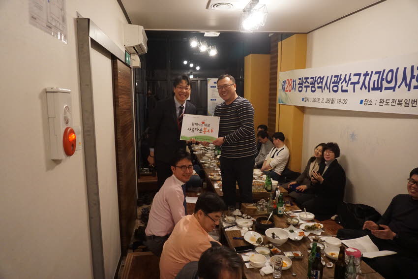 광산구치과의사회 제28차 정기총회 개최 첨부파일 : 1519657200_600_1.jpg