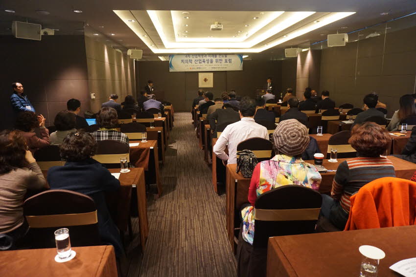 치의학 산업육성을 위한 포럼 개최 첨부파일 : 1521730800_602_1.jpg