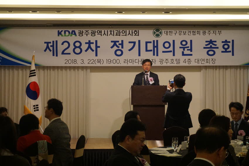 제28차 정기대의원총회 개최 첨부파일 : 1521730800_603_1.jpg