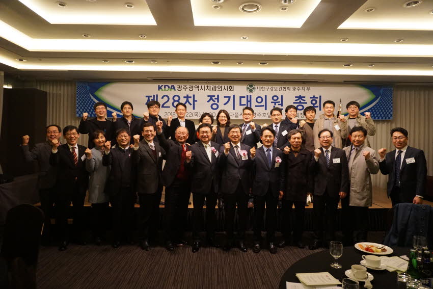 제28차 정기대의원총회 개최 첨부파일 : 1521730800_603_3.jpg