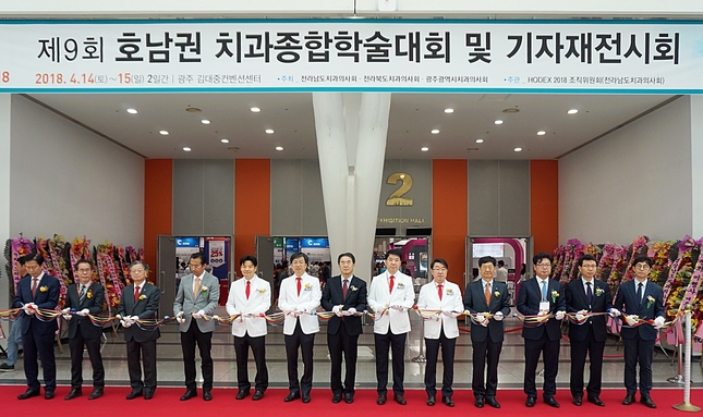 HODEX 2018 성료 첨부파일 : 1525964400_607.jpg