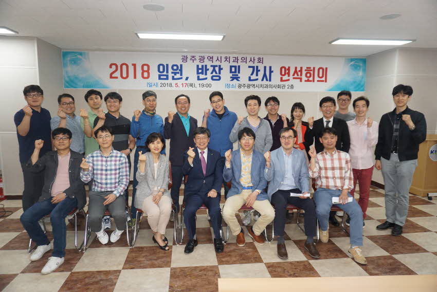 2018 임원, 반장 및 간사 연석회의 첨부파일 : 1526569200_609.jpg