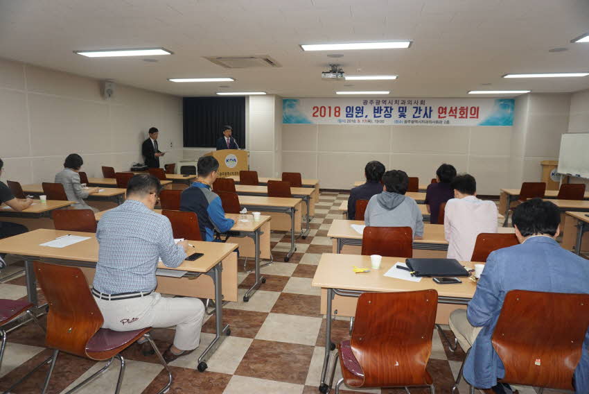 2018 임원, 반장 및 간사 연석회의 첨부파일 : 1526569200_609_1.jpg