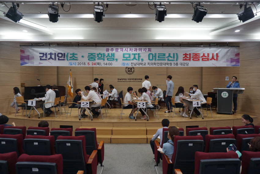 2018 건치인 최종심사 첨부파일 : 1527087600_610.jpg