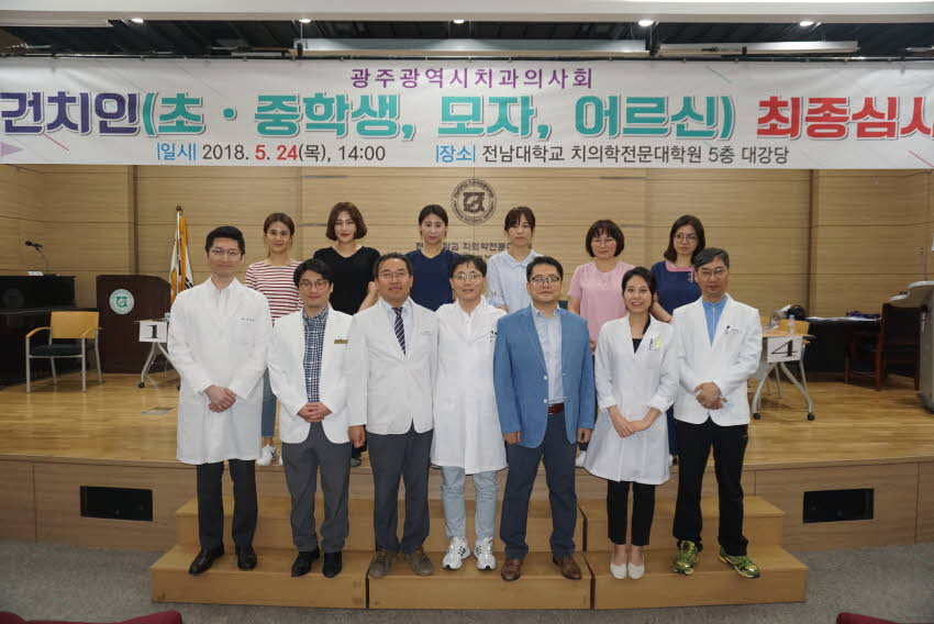 2018 건치인 최종심사 첨부파일 : 1527087600_610_3.jpg