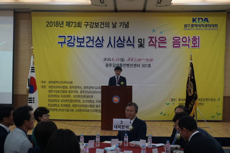 구강보건상시상식 및 작은 음악회 개최 첨부파일 : 1530163958.jpg