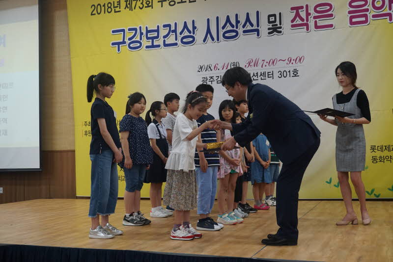 구강보건상시상식 및 작은 음악회 개최 첨부파일 : 1530163959.jpg