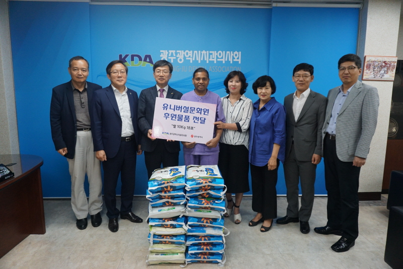 유니버설문화원 쌀 지원 첨부파일 : 1530691484.jpg