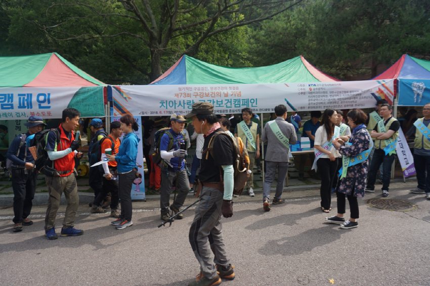 제73회 구강보건의 날 기념 치아사랑 구강보건캠페인 첨부파일 : 1530692885.jpg