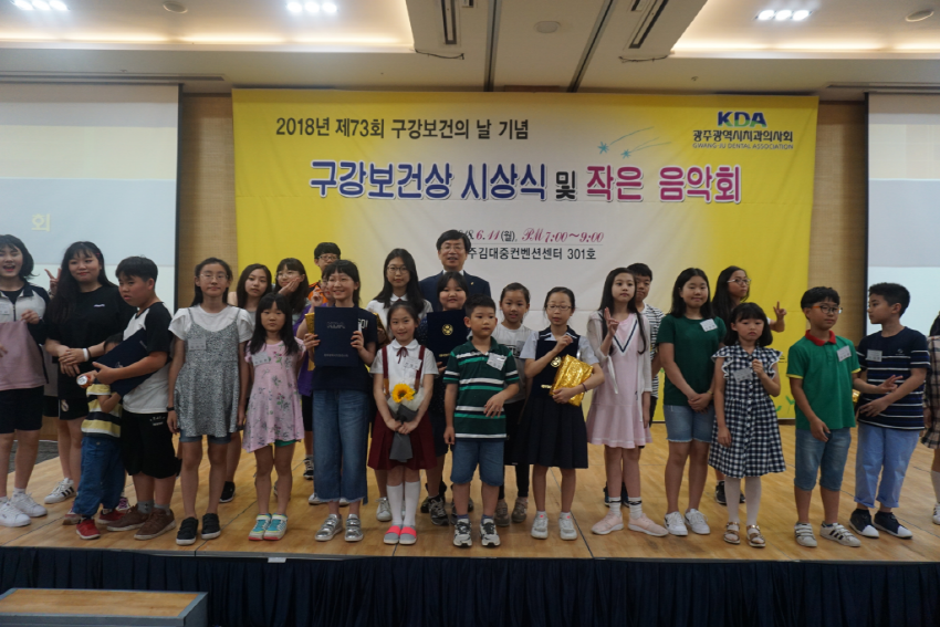 구강보건상시상식 및 작은 음악회 개최 첨부파일 : 1530693043.jpg