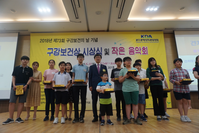 구강보건상시상식 및 작은 음악회 개최 첨부파일 : 1530693049.jpg