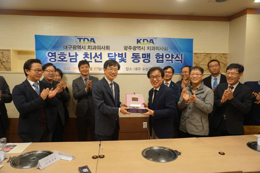 대구시치과의사회와 영호남 친선 달빛 동맹 협약 체결 첨부파일 : 1540795303.jpg