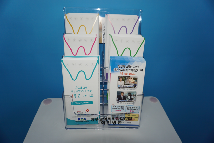 6종 구강보건 홍보 브로셔 및 거치대 배부 첨부파일 : 1545793789.jpg