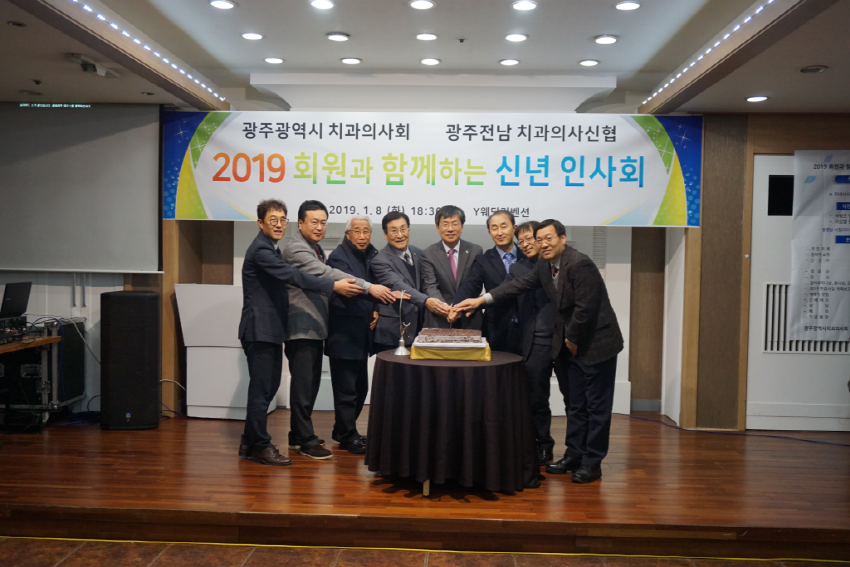 2019 회원과 함께하는 신년 인사회 첨부파일 : 1546999927.jpg