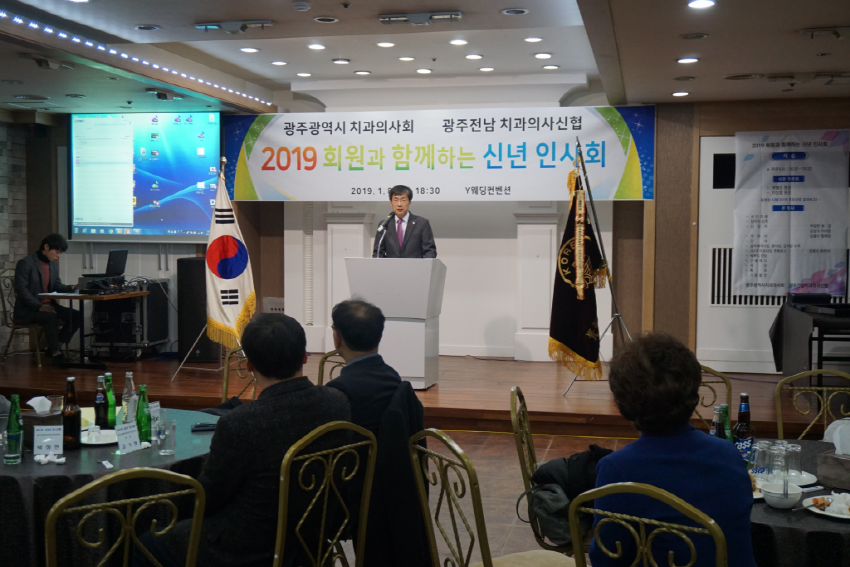 2019 회원과 함께하는 신년 인사회 첨부파일 : 1546999930.jpg