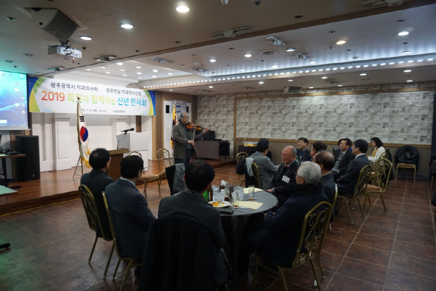 2019 회원과 함께하는 신년 인사회 첨부파일 : 1546999932.jpg