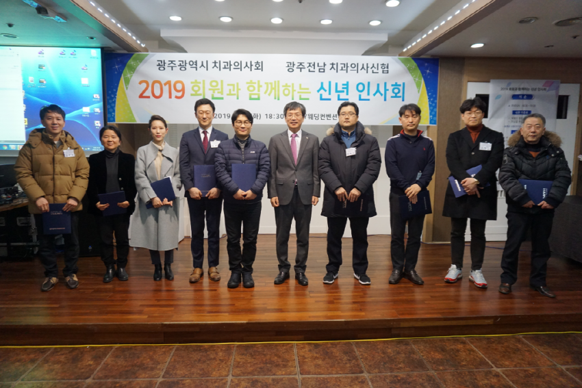 2019 회원과 함께하는 신년 인사회 첨부파일 : 1546999934.jpg