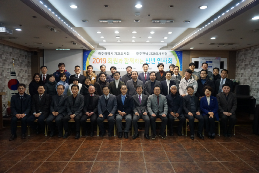 2019 회원과 함께하는 신년 인사회 첨부파일 : 1546999936.jpg