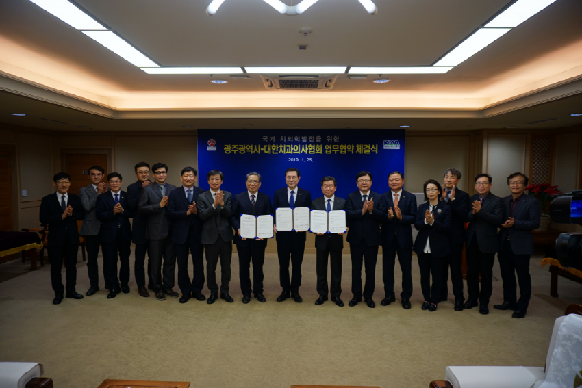 대한치과의사협회-광주광역시와 치과산업발전 협약 체결 첨부파일 : 1548725905.jpg