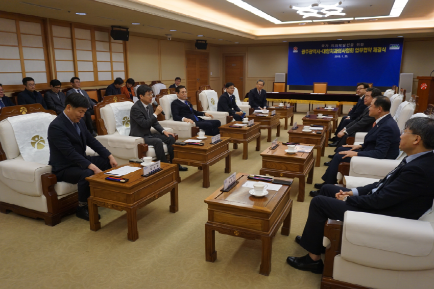 대한치과의사협회-광주광역시와 치과산업발전 협약 체결 첨부파일 : 1548725911.jpg