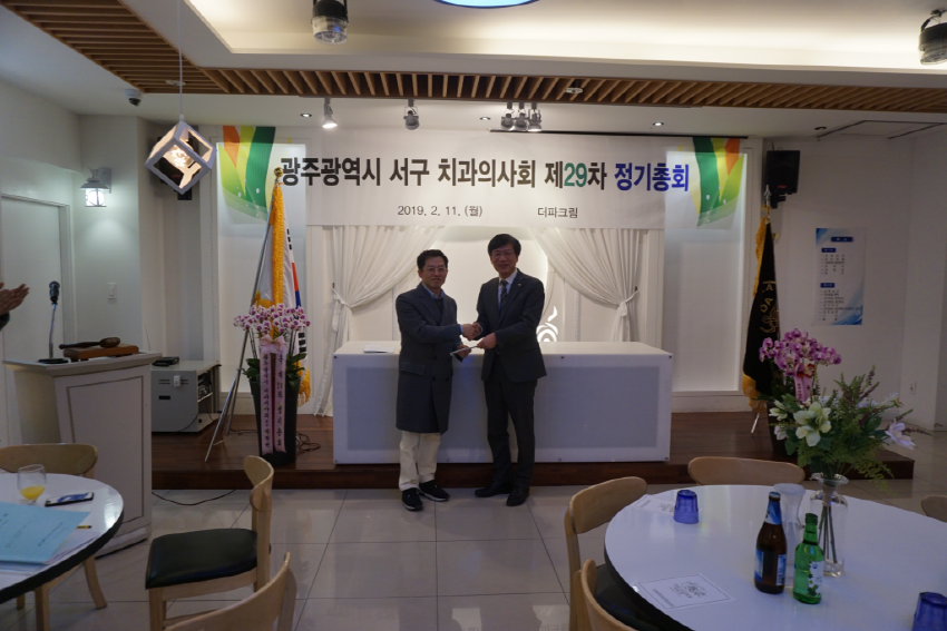 서구치과의사회 제29차 정기총회 개최 첨부파일 : 1550017498.jpg