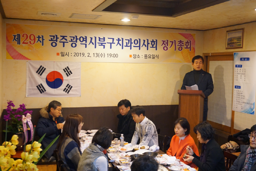 북구치과의사회 제29차 정기총회 개최 첨부파일 : 1550111291.jpg