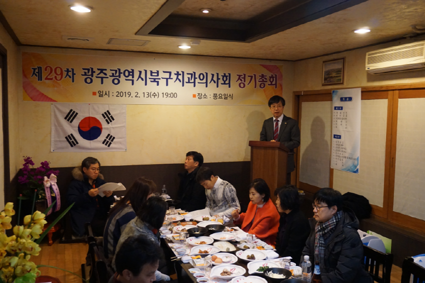 북구치과의사회 제29차 정기총회 개최 첨부파일 : 1550111293.jpg