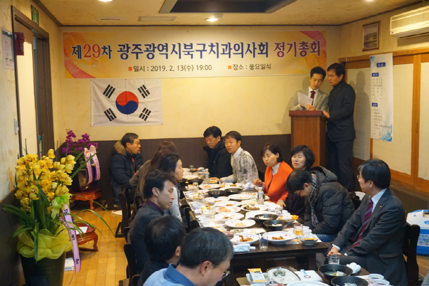 북구치과의사회 제29차 정기총회 개최 첨부파일 : 1550111297.jpg