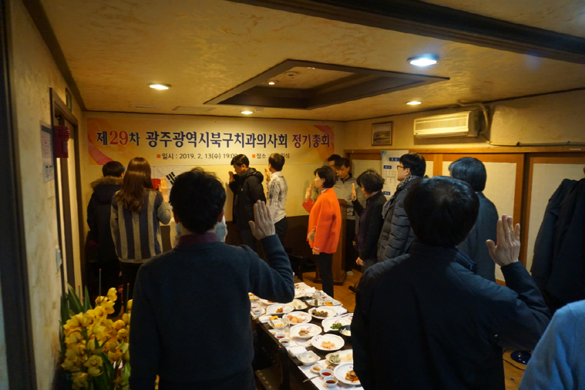 북구치과의사회 제29차 정기총회 개최 첨부파일 : 1550111299.jpg