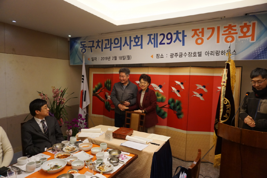 동구치과의사회 제29차 정기총회 개최 첨부파일 : 1550535860.jpg