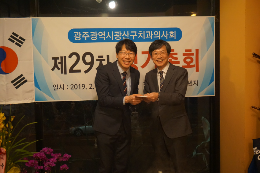 광산구치과의사회 제29차 정기총회 개최 첨부파일 : 1550626252.jpg