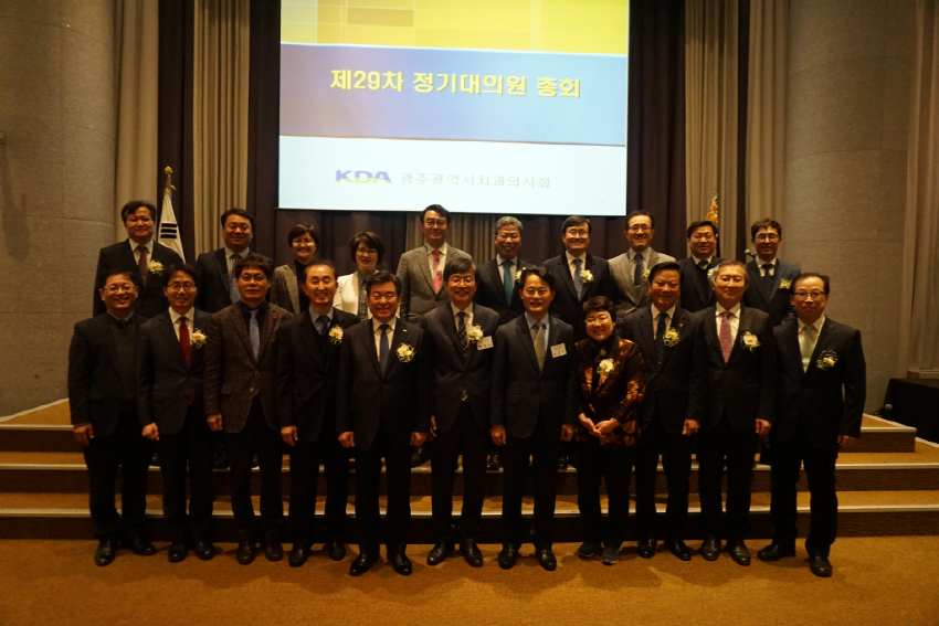 광주광역시치과의사회 제29차 정기대의원총회 개최 첨부파일 : 1553505081.jpg