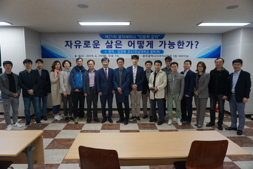 감성이 끌리는 인문학 강의 첨부파일 : 1556587000.jpg