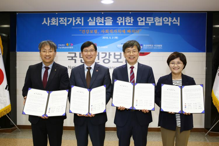 지역사회 구강건강의 증진 업무협약 체결 첨부파일 : 1556843205.jpg