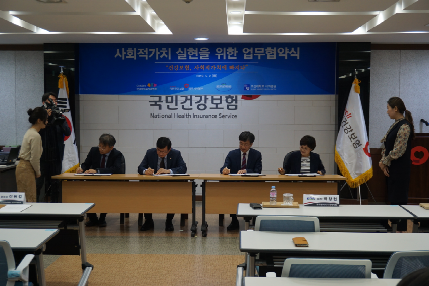 지역사회 구강건강의 증진 업무협약 체결 첨부파일 : 1556843209.jpg