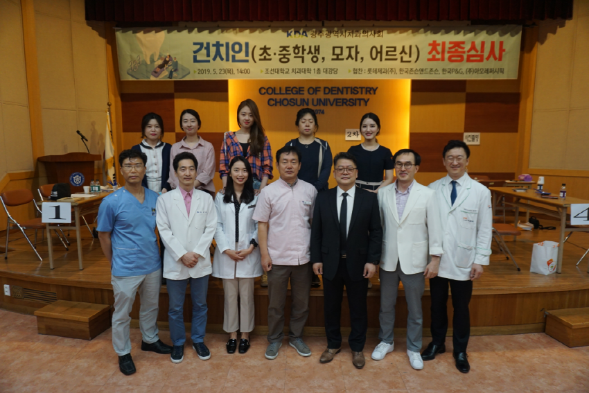 2019 건치인 최종심사 첨부파일 : 1558657704.jpg