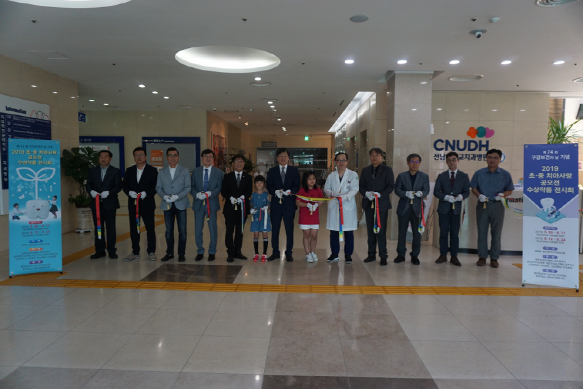 2019년 초·중 치아사랑 공모전 수상작품전시회 개최 첨부파일 : 1559196522.jpg